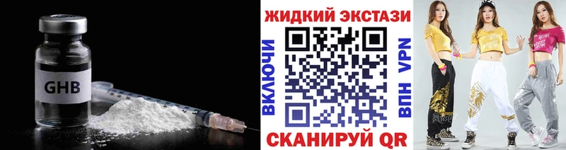 Бутират 1.4BDO  blacksprut как войти  Усть-Джегута  купить  сайты 