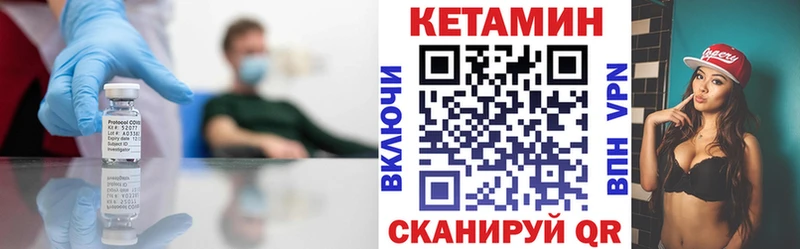 купить цена Усть-Джегута Кетамин ketamine