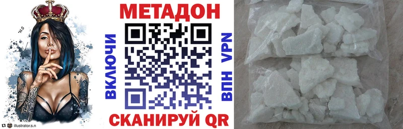 Метадон белоснежный Усть-Джегута