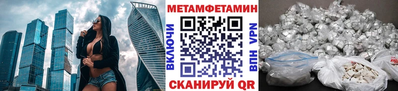 Первитин Methamphetamine  кракен   Усть-Джегута  закладки 